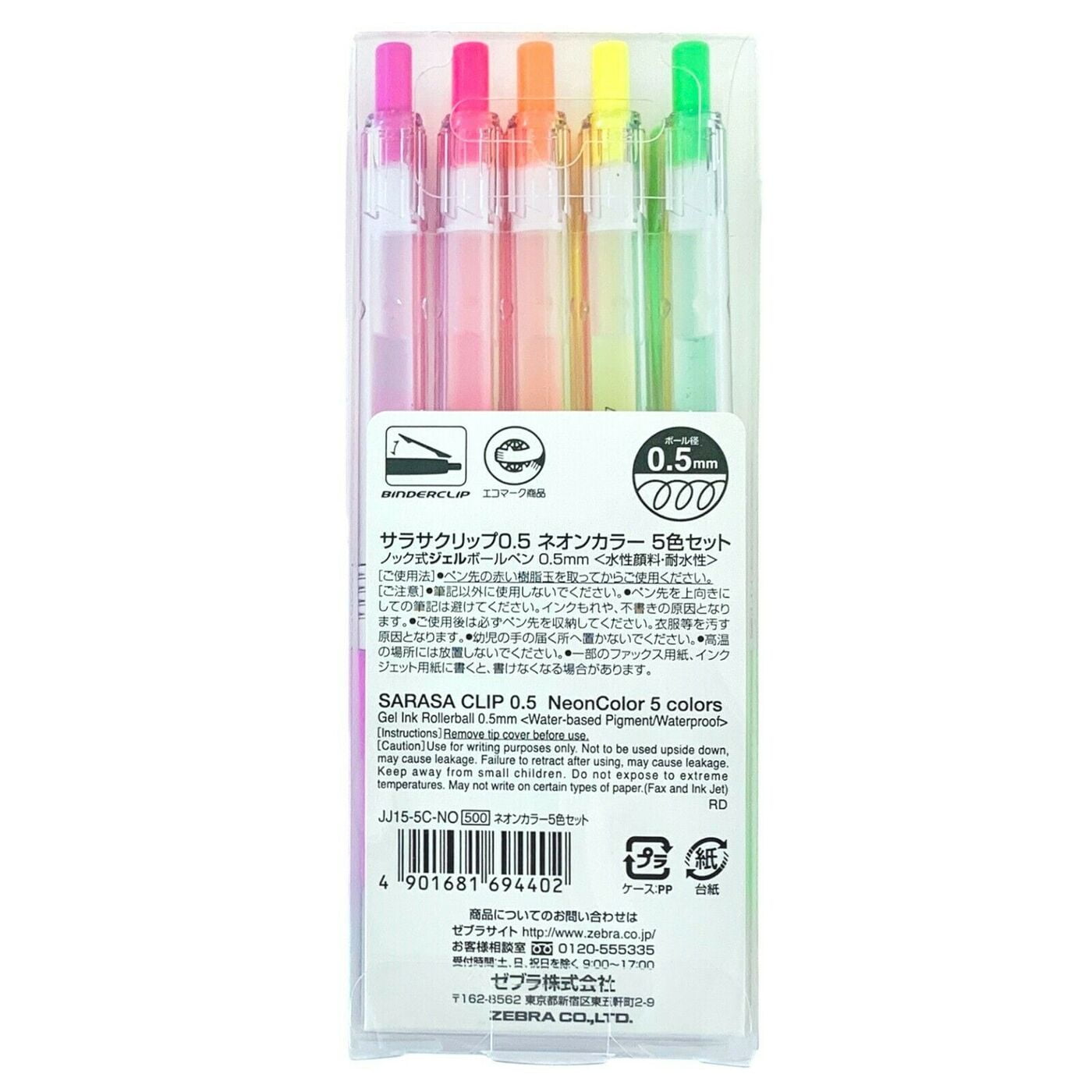 Zebra Sarasa Clip 0.5 Neon Color 5 Color Pen Set